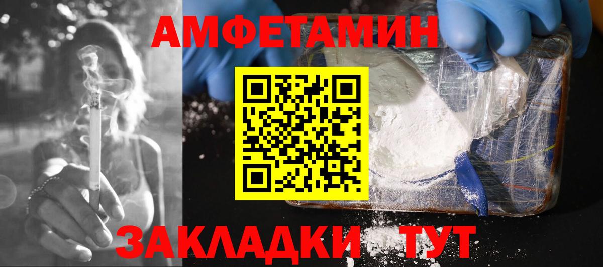 Назрань  АМФ  Вход с VPN  Амфетамин 97% 