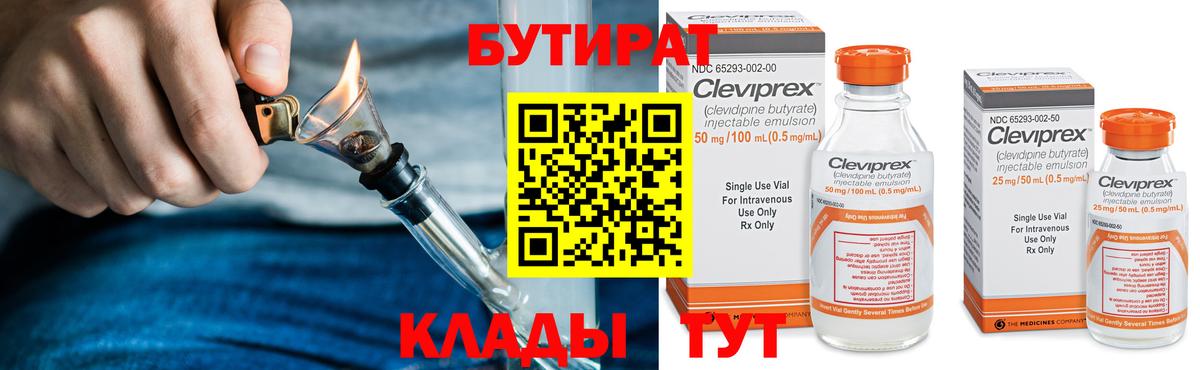 Бутират оксибутират Назрань