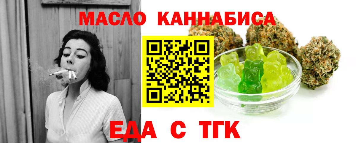 Назрань  Cannafood конопля  Вход с VPN 