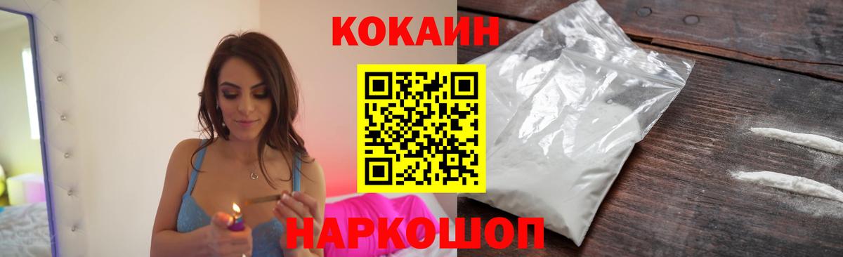 Кокаин Колумбийский  Cocaine  Назрань  Кокаин 99%  Вход с VPN 