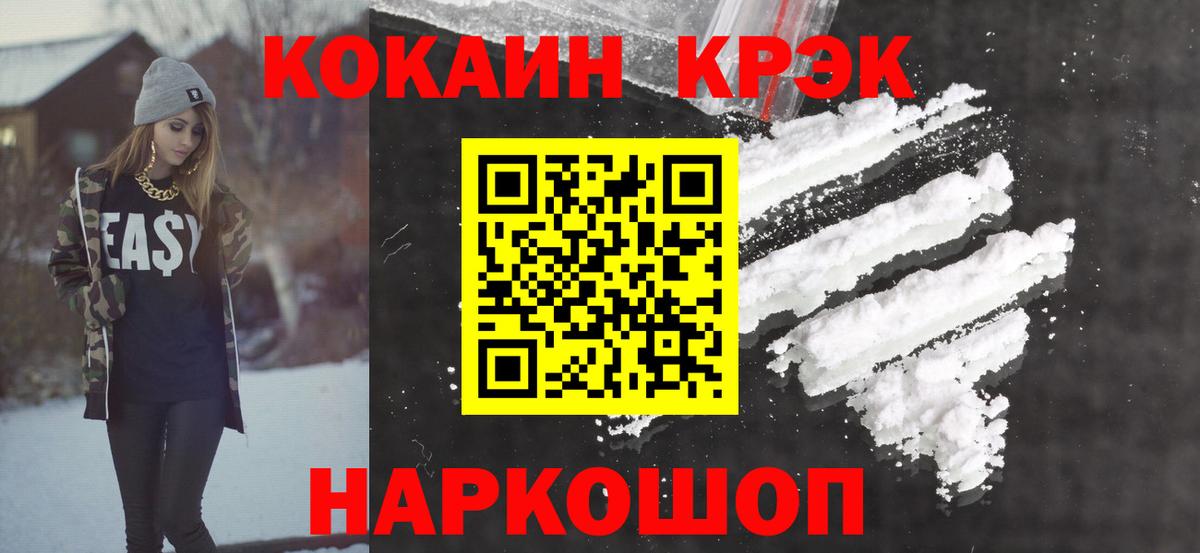 COCAIN Боливия Назрань