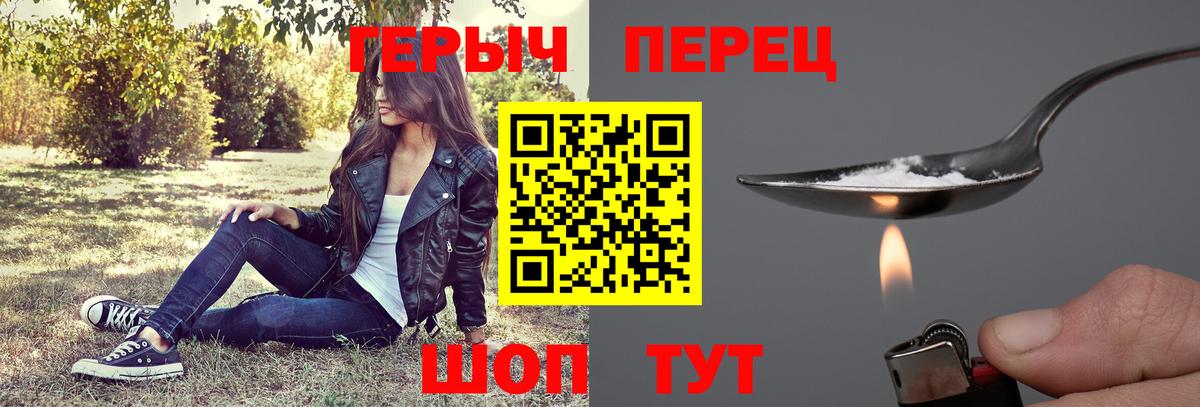 ГЕРОИН VHQ  Вход с VPN  Назрань 