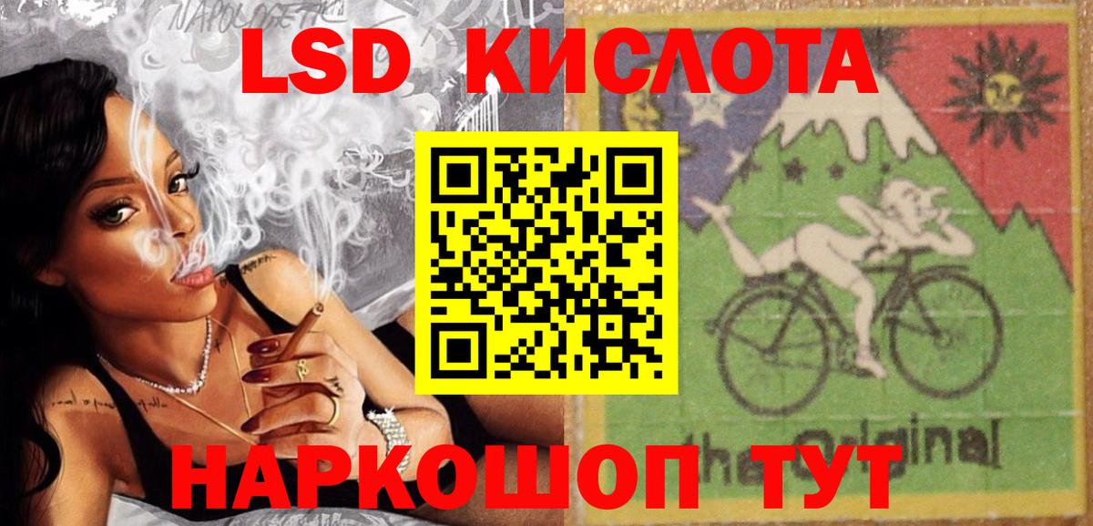 ЛСД экстази кислота  Вход с VPN  Назрань 