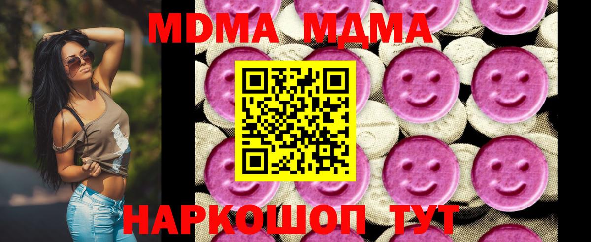 MDMA кристаллы  МДМА кристаллы  Назрань  Вход с VPN 