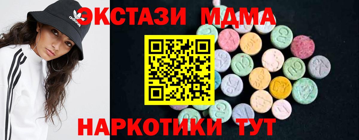 МДМА VHQ Назрань