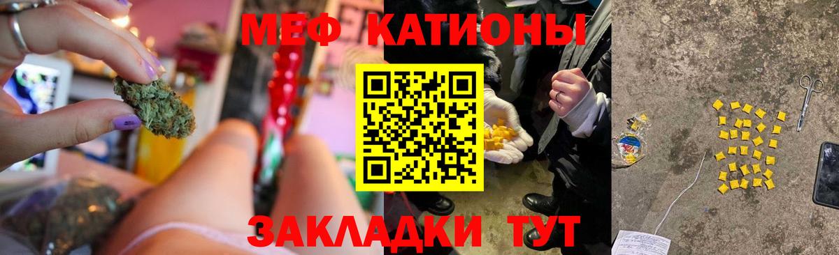 Назрань  МЕФ  Вход с VPN  МЯУ-МЯУ VHQ  Меф  МЕФ mephedrone 