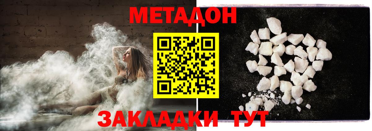 Метадон белоснежный  нарко площадка телеграм  Вход с VPN  Назрань  МЕТАДОН мёд 