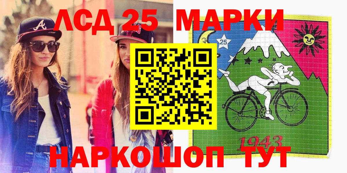 Марки 25I-NBOMe  Марки N-bome 1,5мг  Вход с VPN  Назрань 