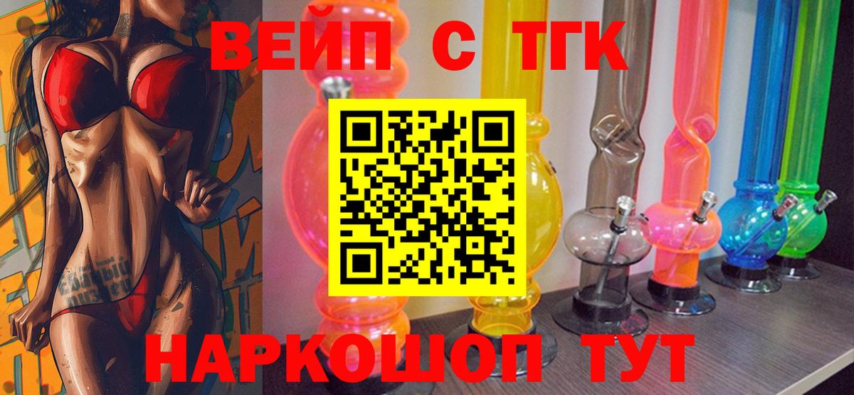 Назрань  Дистиллят ТГК Wax  Вход с VPN 