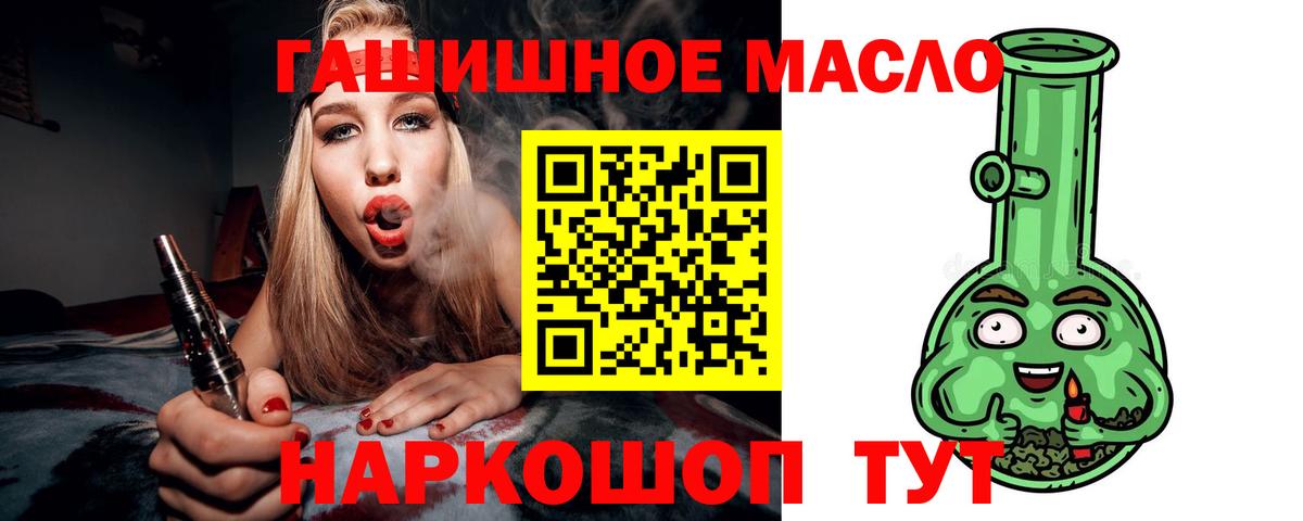 ТГК концентрат Назрань